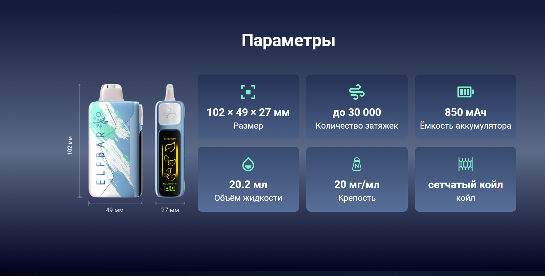 Authentic ELFBAR NIC KING 30,000-Puff Disposable Vape — 20 mg, Adjustable Throat Hit, Russian Version 11