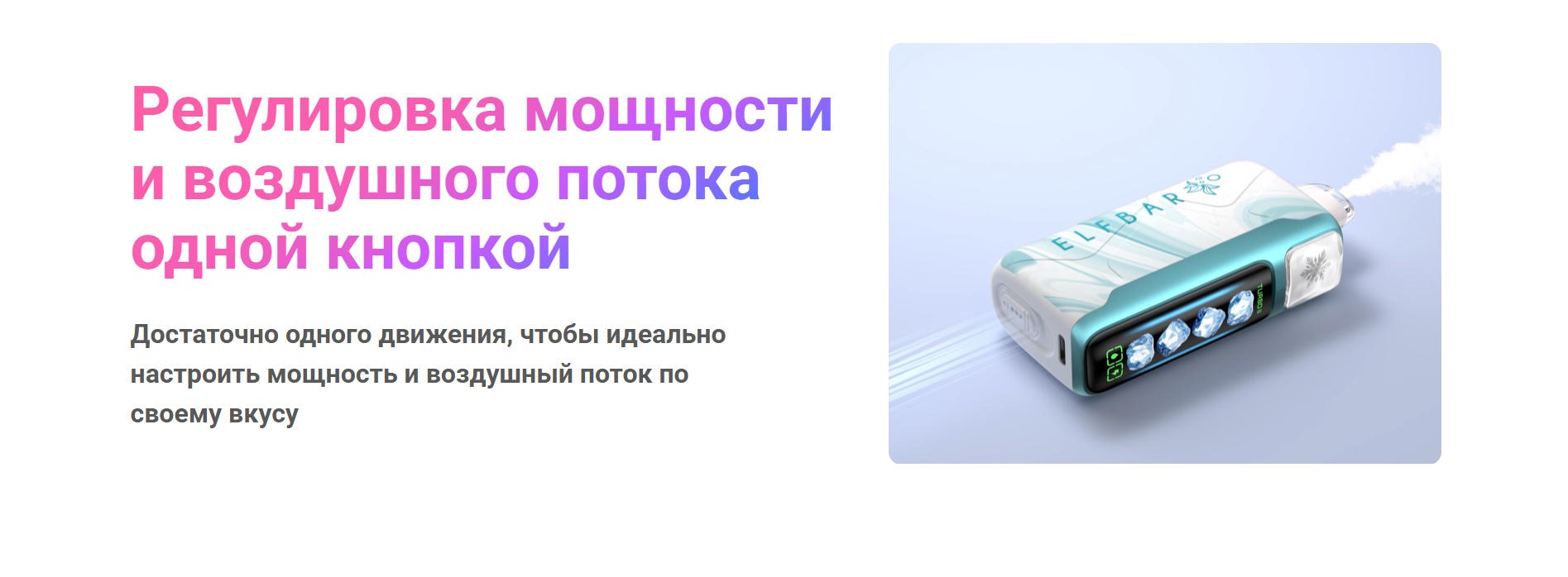 ELFBAR ICE KING — оригинальная одноразовая электронная сигарета на 25 000 затяжек с регулировкой охлаждения 8