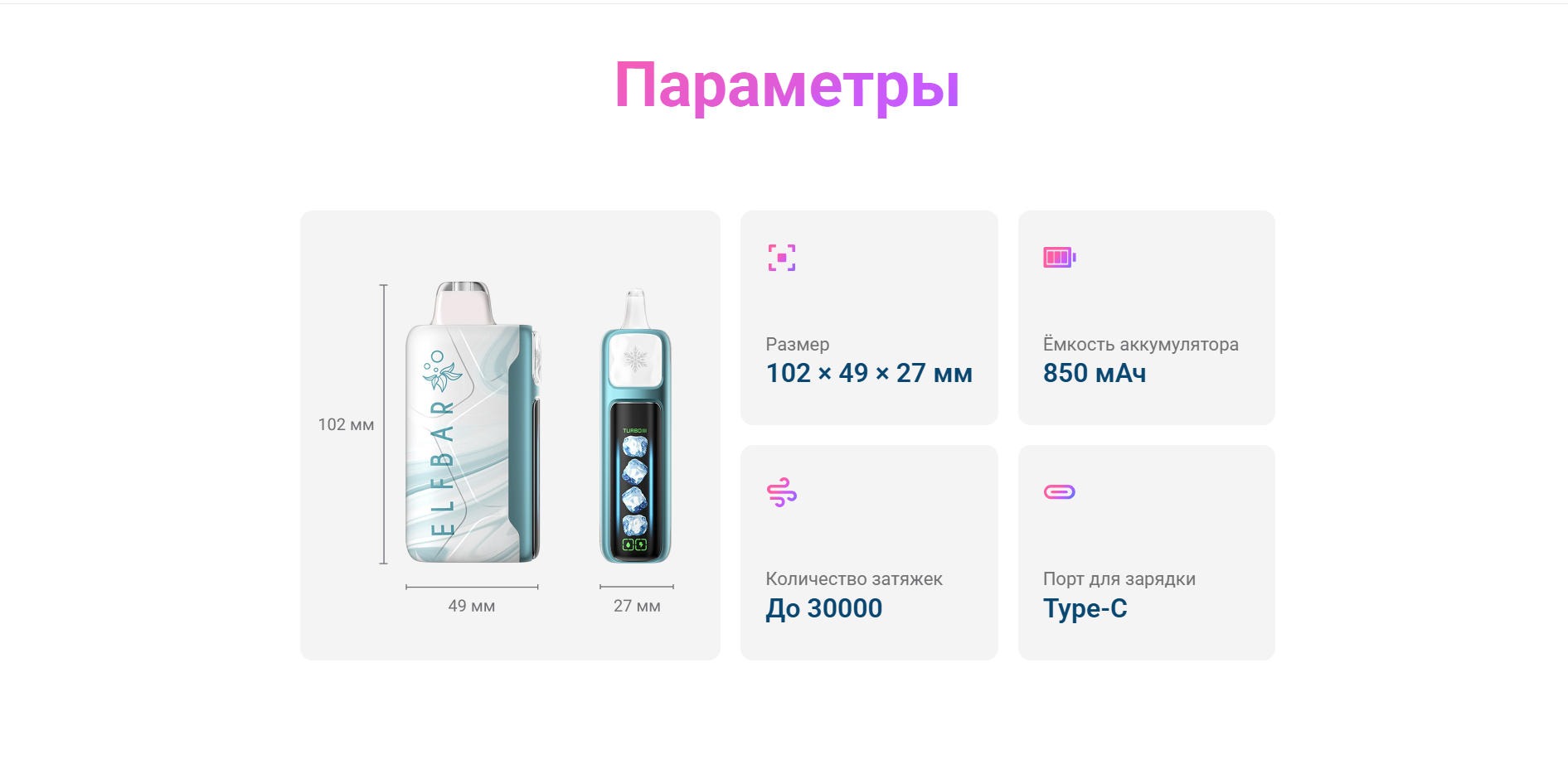 ELFBAR ICE KING — оригинальная одноразовая электронная сигарета на 25 000 затяжек с регулировкой охлаждения 11