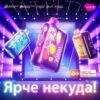 VOZOL RAVE 46000 口 俄罗斯高浓度版 一次性电子烟 2