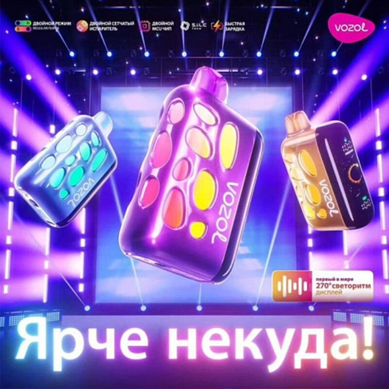VOZOL RAVE 46000 口 俄罗斯高浓度版 一次性电子烟
