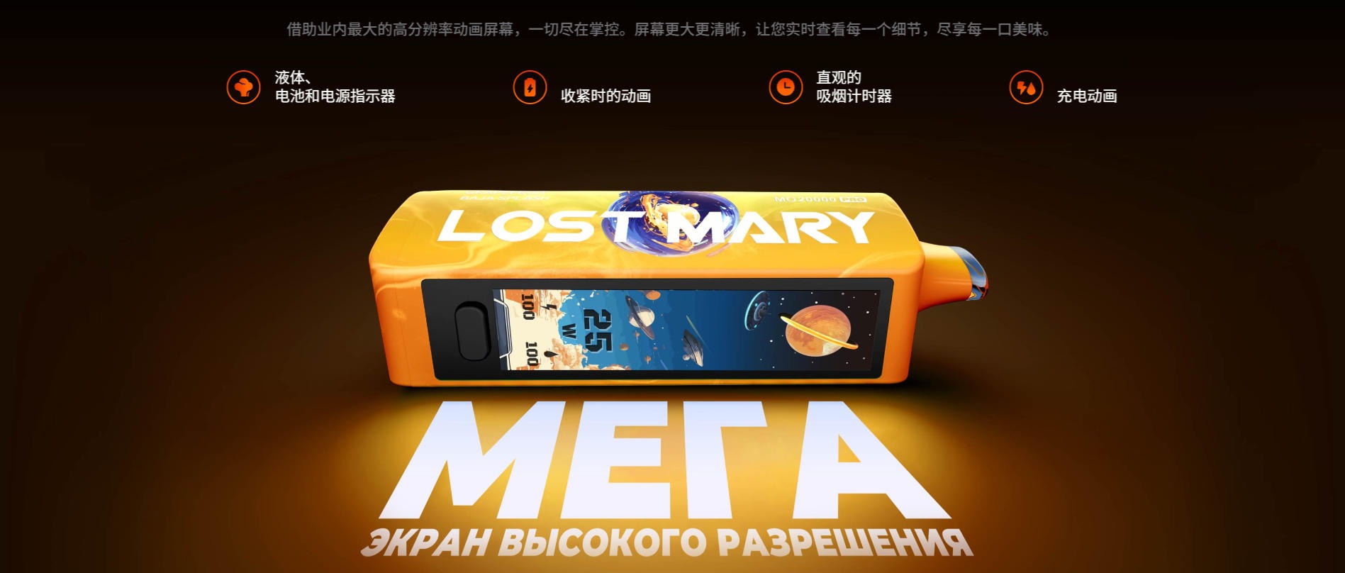 LOST MARY MO 20000 PRO 20,000-Puff 20 mg Disposable Vape — Russian Version 6