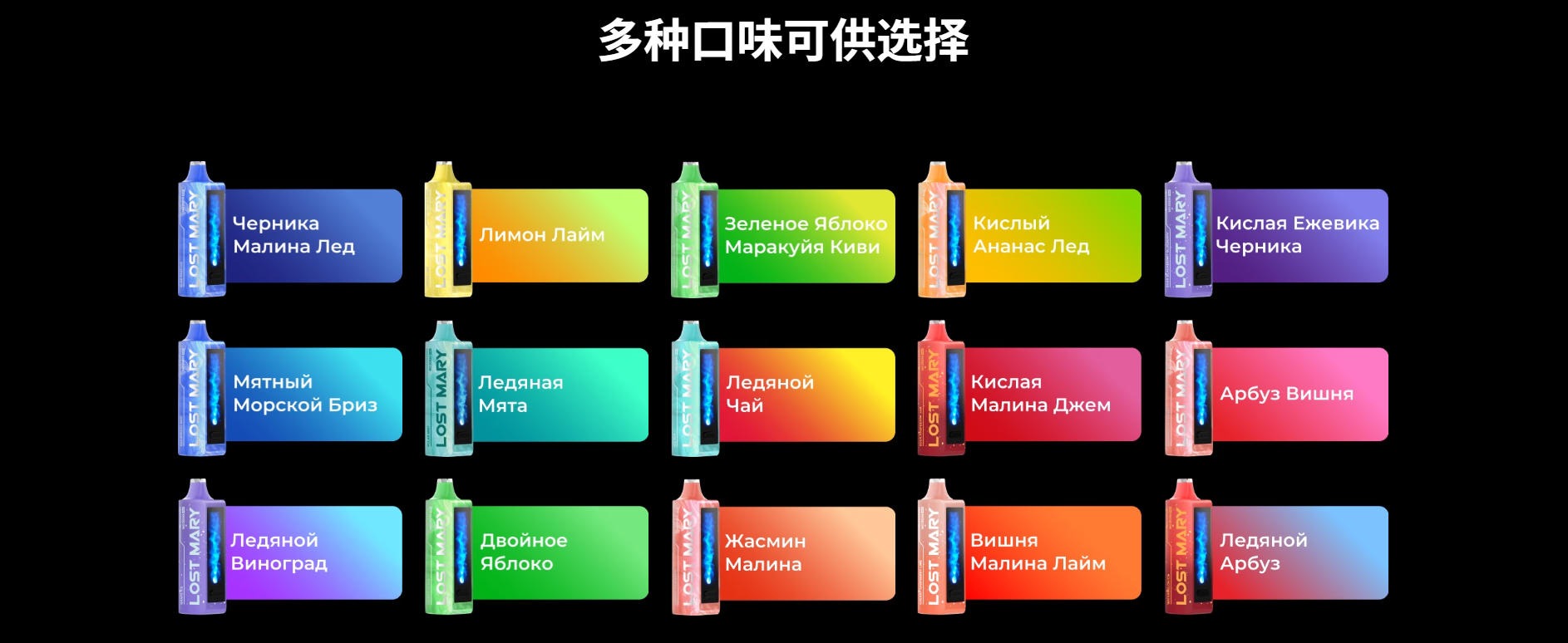 LOST MARY MO 20000 PRO 20,000-Puff 20 mg Disposable Vape — Russian Version 10