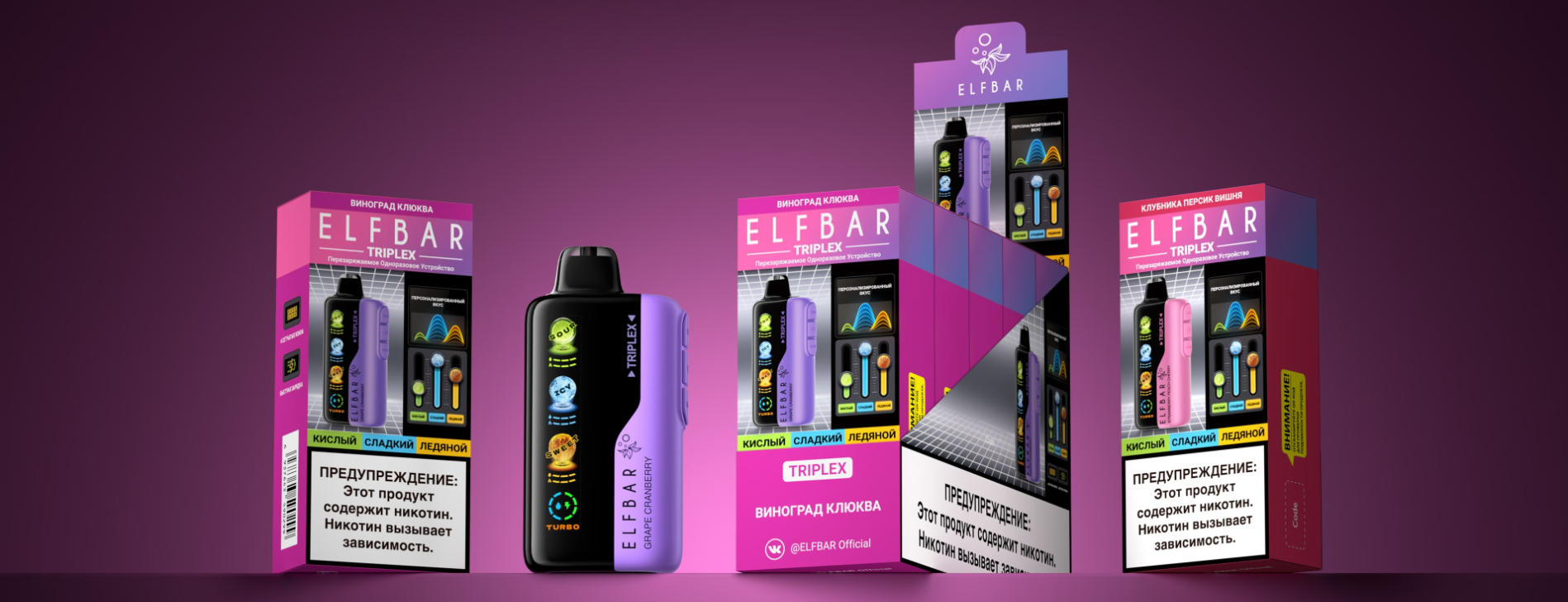 ELFBAR TRIPLEX — одноразовая электронная сигарета на 30 000 затяжек, 20 мг, регулировка кислинки, сладости и охлаждения, версия для России 8