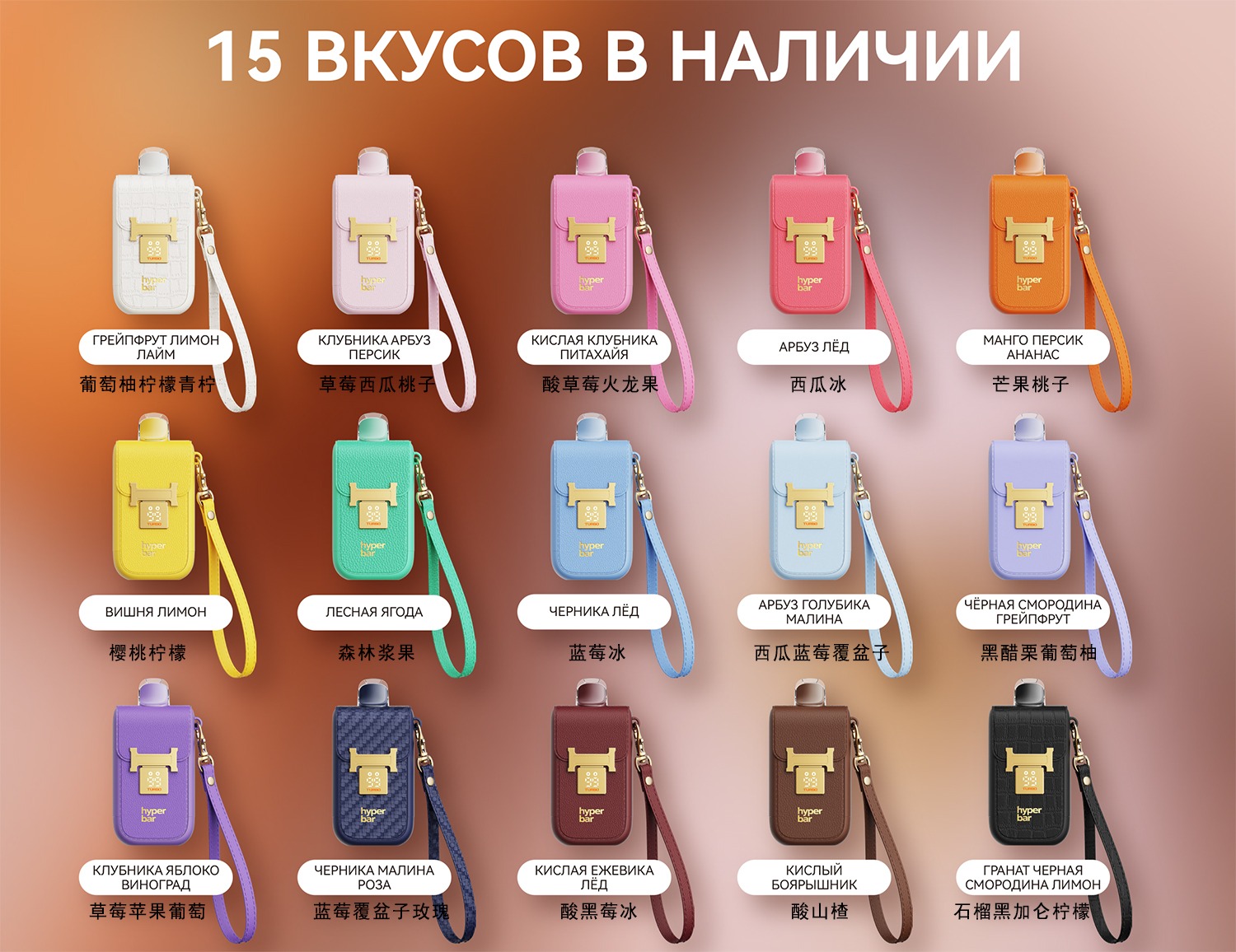 Hyperbar Fashion 50K — одноразовая электронная сигарета на 50 000 затяжек, высокая крепость, версия для России 1